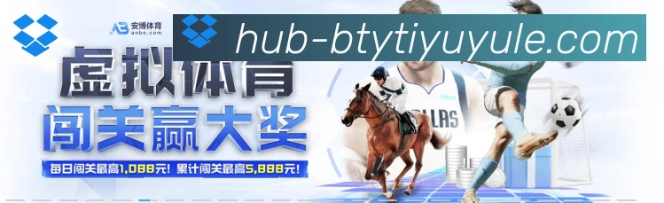 B体育官网APP 封面图