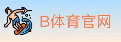 B体育官网 logo